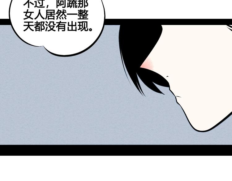 第68话 番外 阿纯的婚礼61