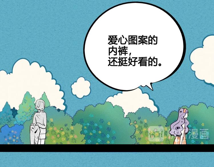 第69话 番外 恋爱旅行44
