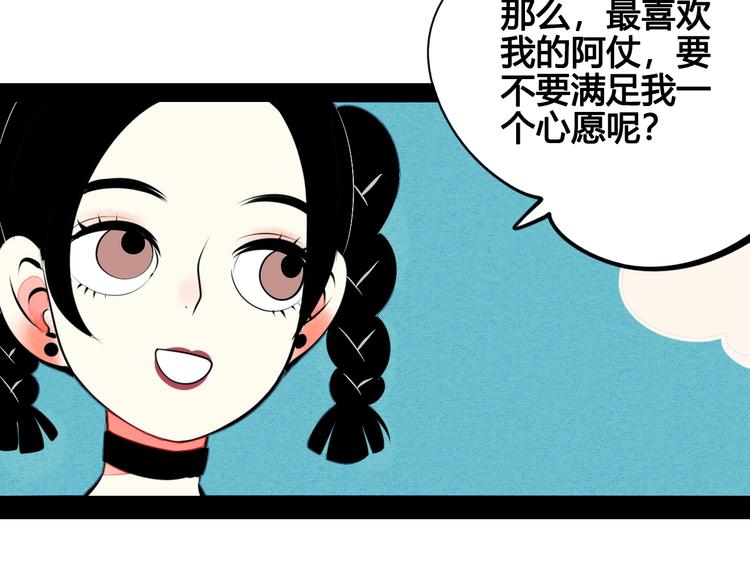 第31话 如何成为完美男友70