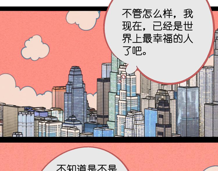 第35话 来体验不一样的人生吧56