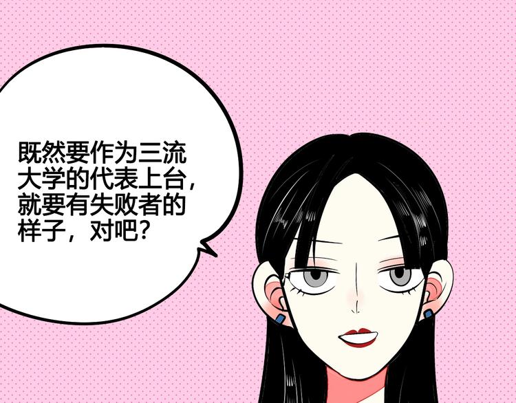 第26话 面神失恋了？！79