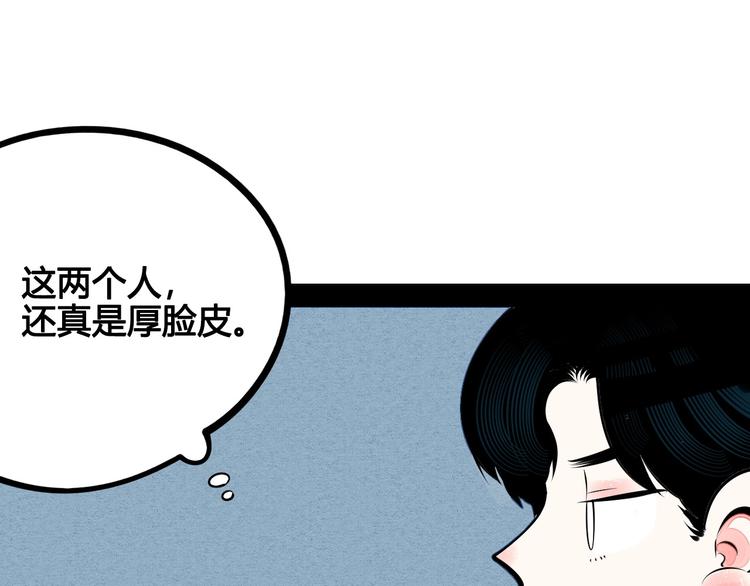 第63话 未来男友79
