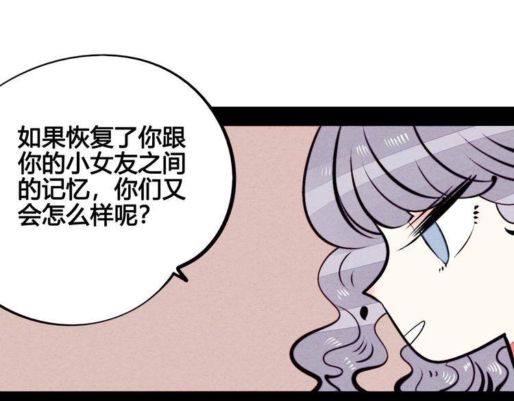 第47话 被还回的记忆51
