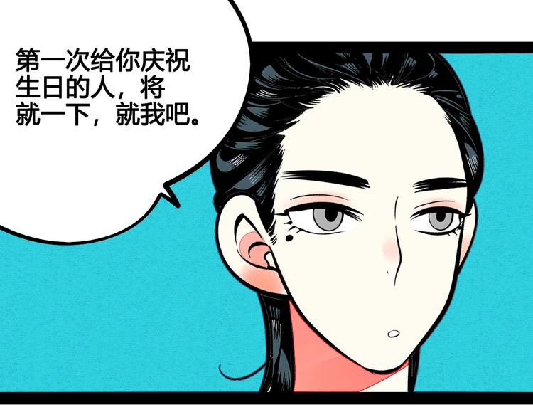 第30话 想为你庆生105