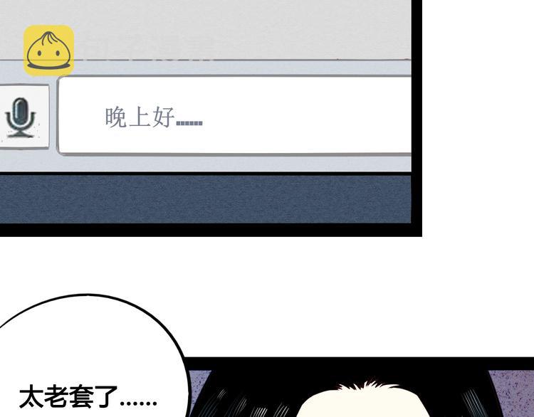 第45话 我们穿越了？56