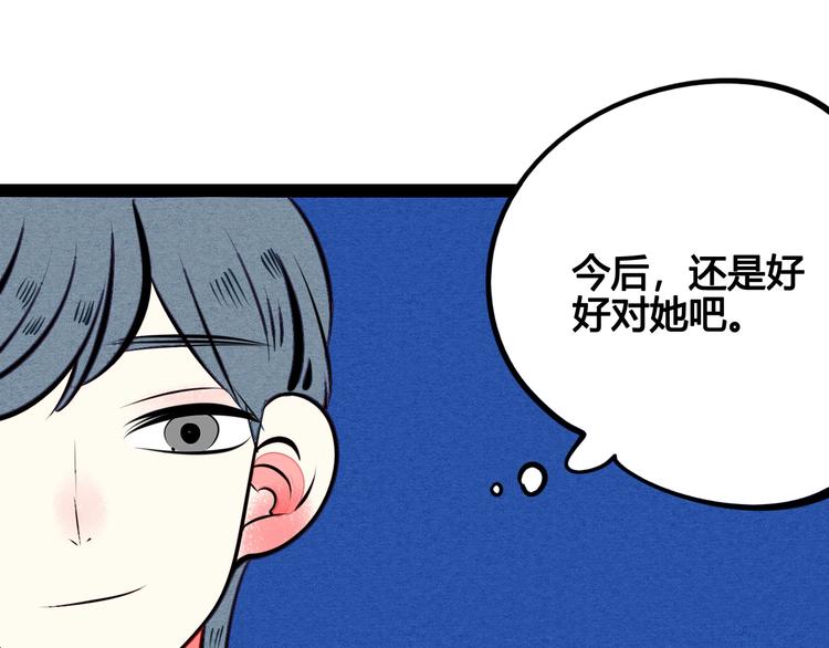 第41话 不要考验我51
