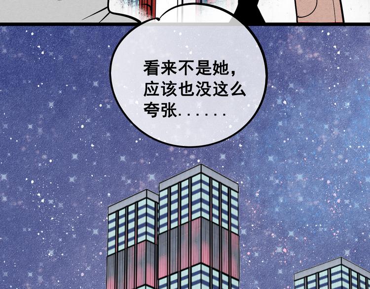 第2单 改变容貌的面膜43