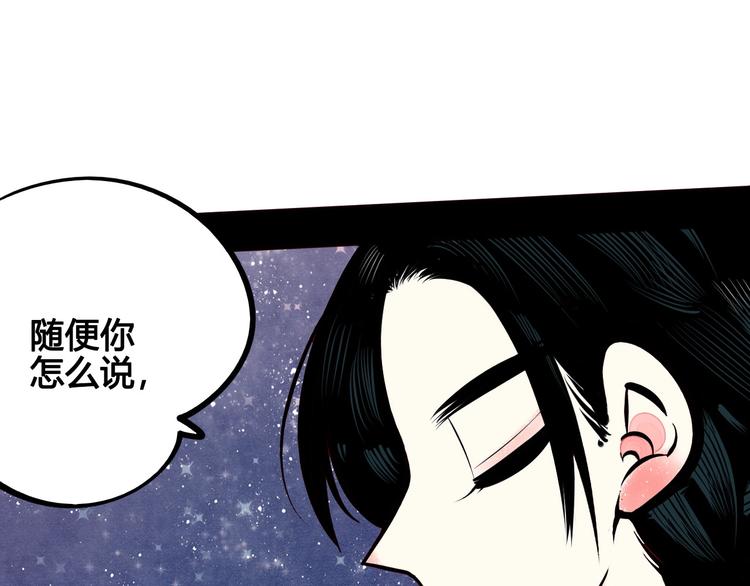 第55话 醋缸上线27