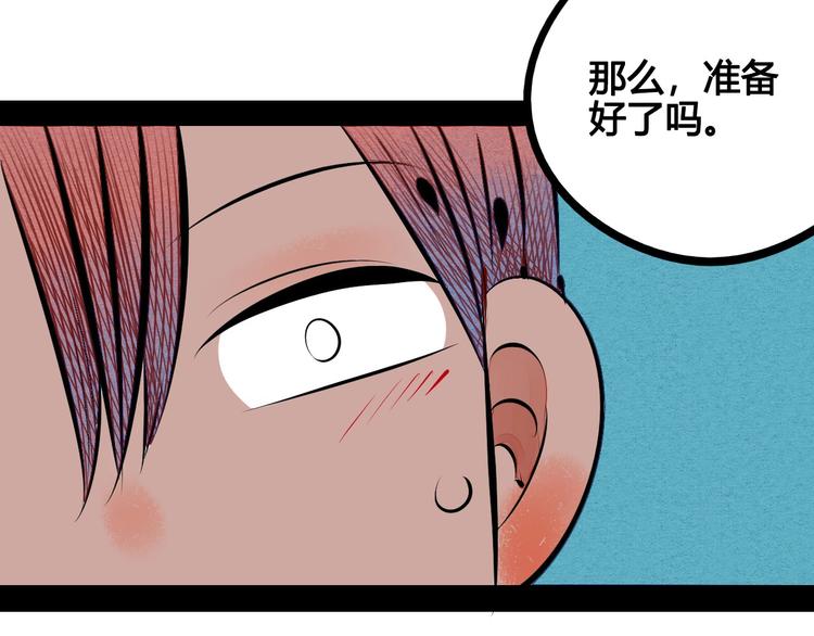 第64话 恶念80