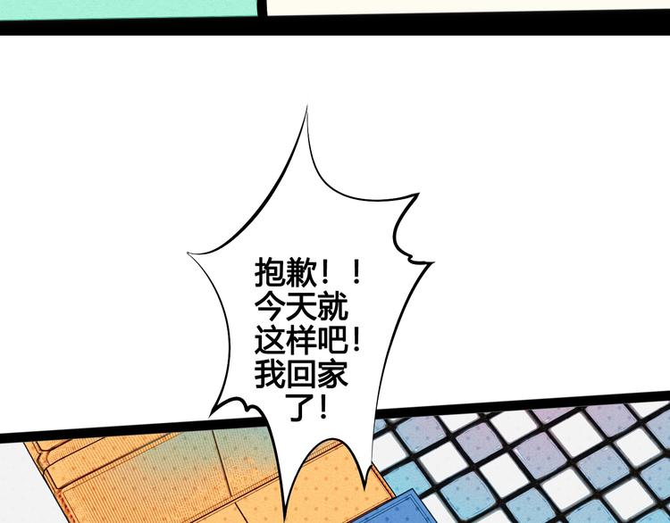 第28话 可爱男人88