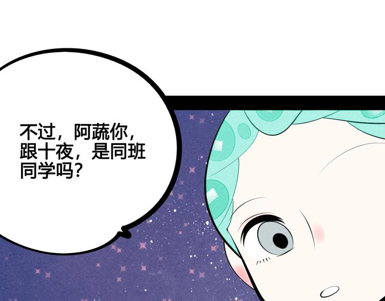 第63话 未来男友115