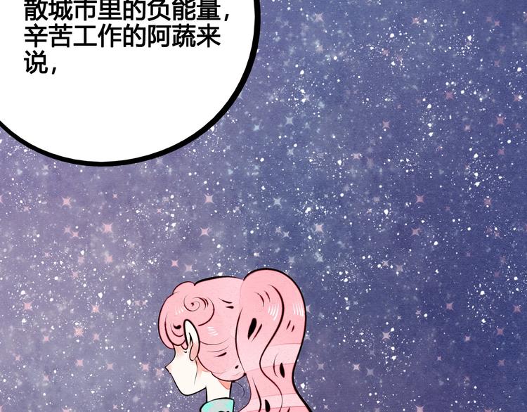 第57话 恋爱脑31