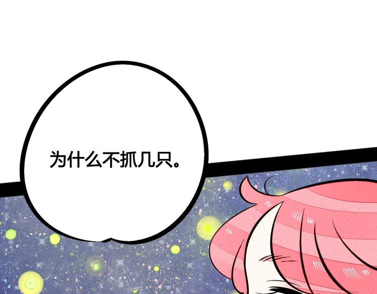 第18单 遇见回忆的萤火虫145