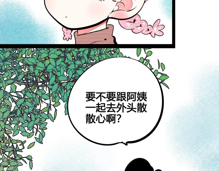 第62话 美少女阿纯！12