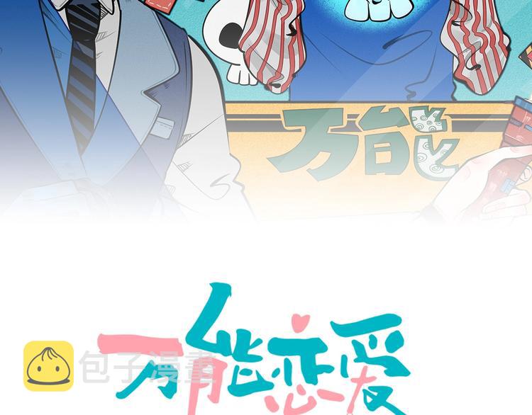 第53话 孤岛相遇1