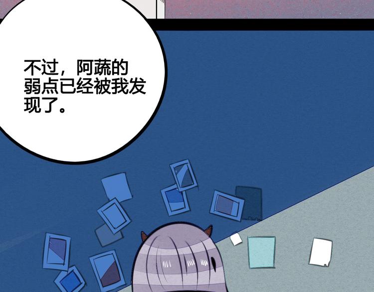 第37话 你得做我女朋友！119