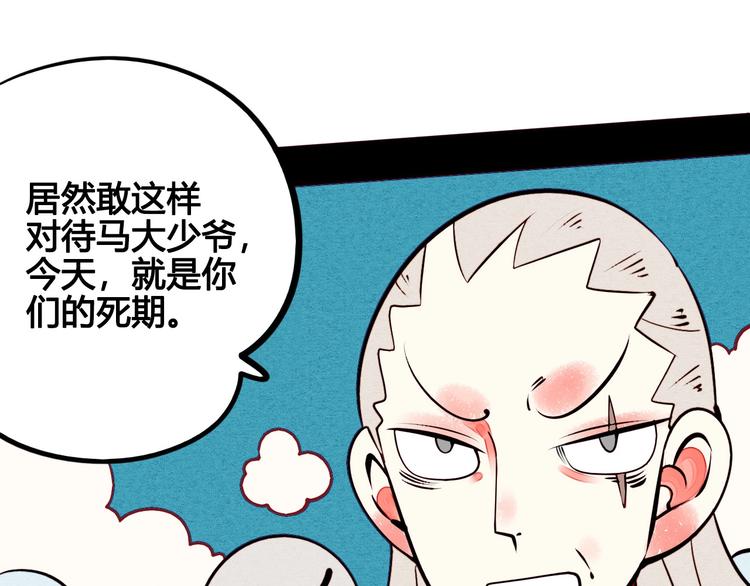 第46话 粉白双侠登场！85