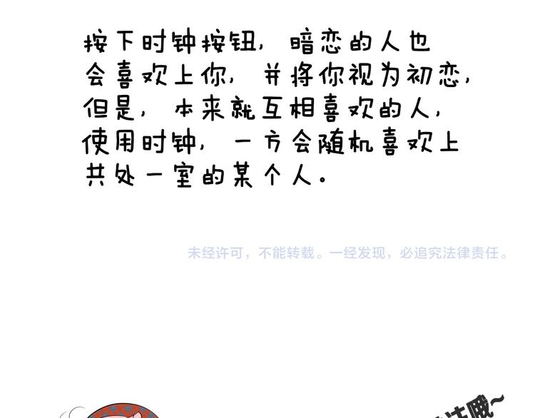 第3单 初恋重置时钟232