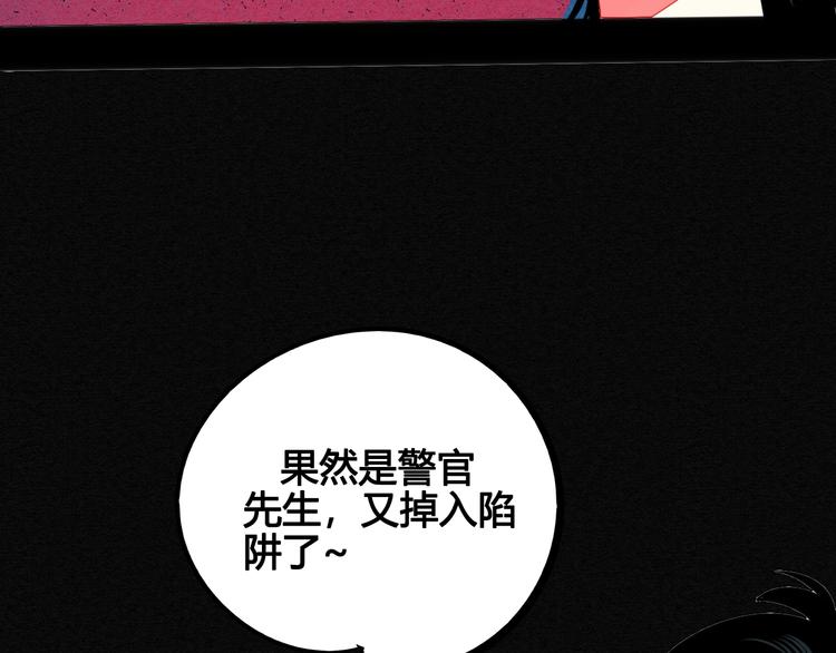 第39话 真实世界与虚伪之爱103