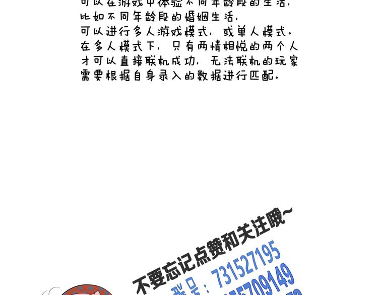第34话 我们结婚啦？！130