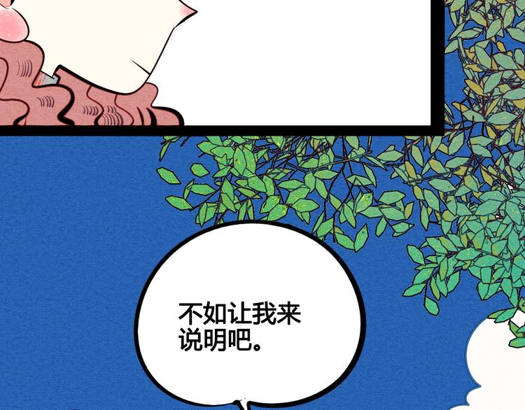 第41话 不要考验我110
