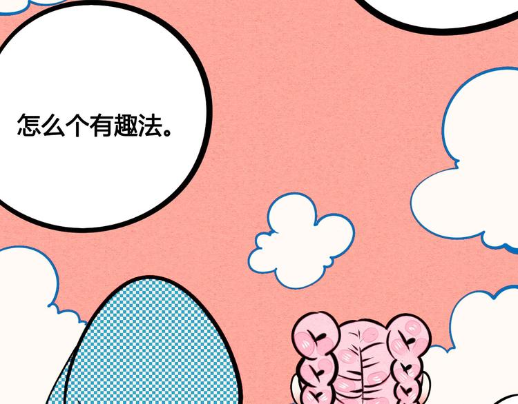 第35话 来体验不一样的人生吧119