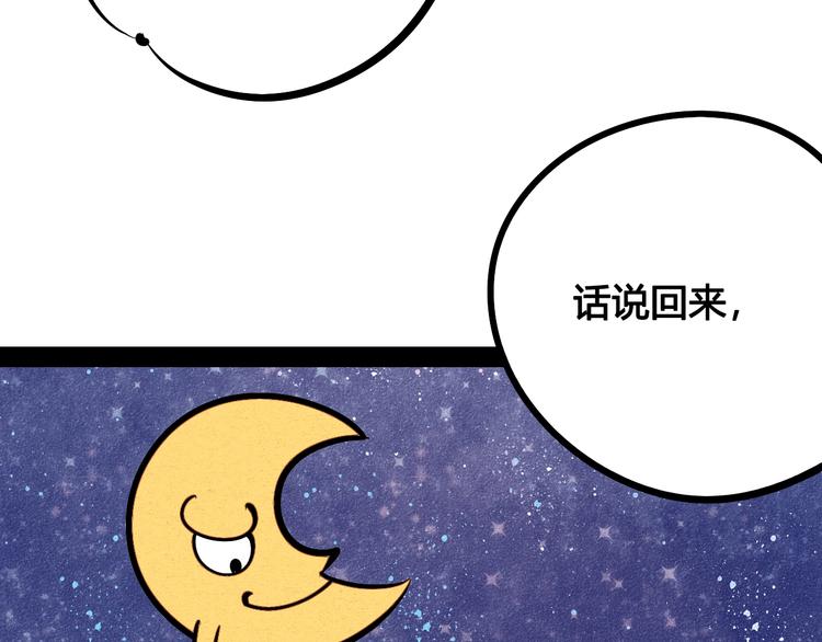 第15单 看到心上人的墨镜175