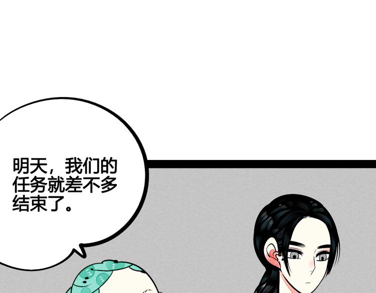 第54话 打赌吗❥(^_-)103