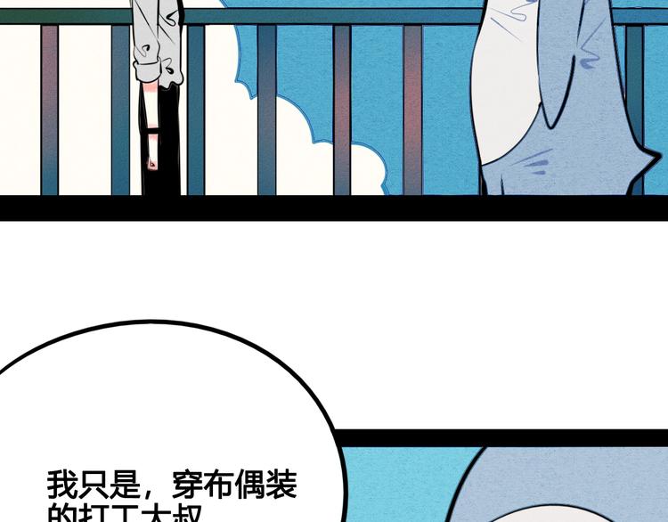 第39话 真实世界与虚伪之爱119
