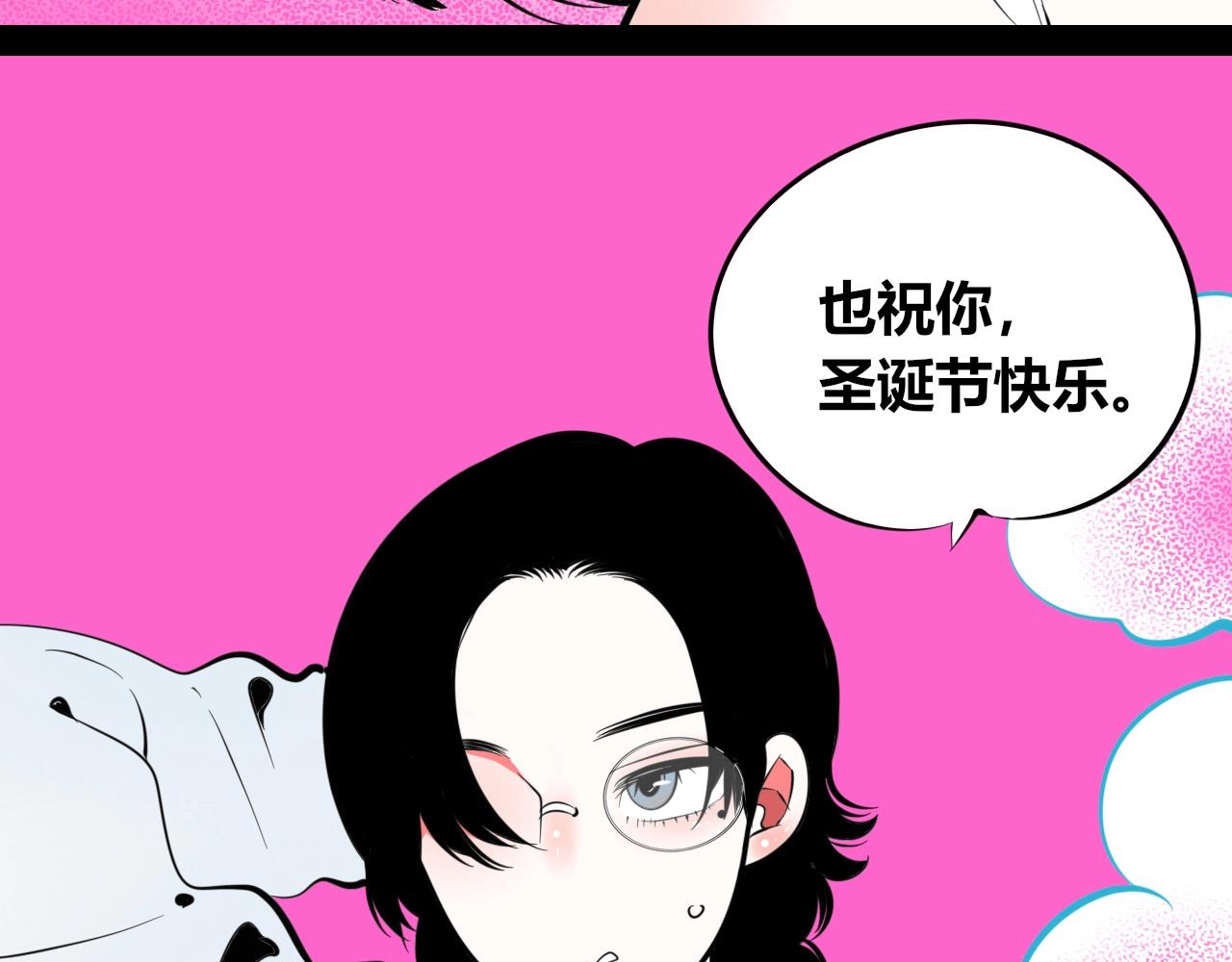 特别番外：圣诞脱单的十夜先生78
