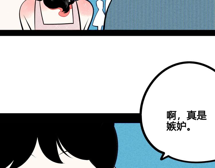 第68话 番外 阿纯的婚礼15