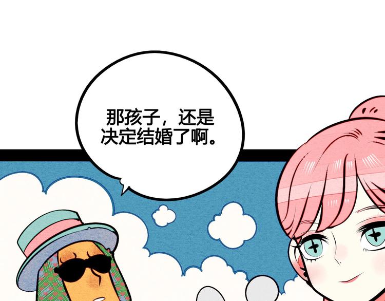 第53话 孤岛相遇144
