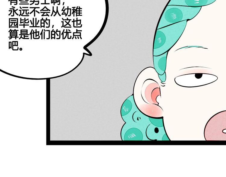 第58话 心跳加速❤82