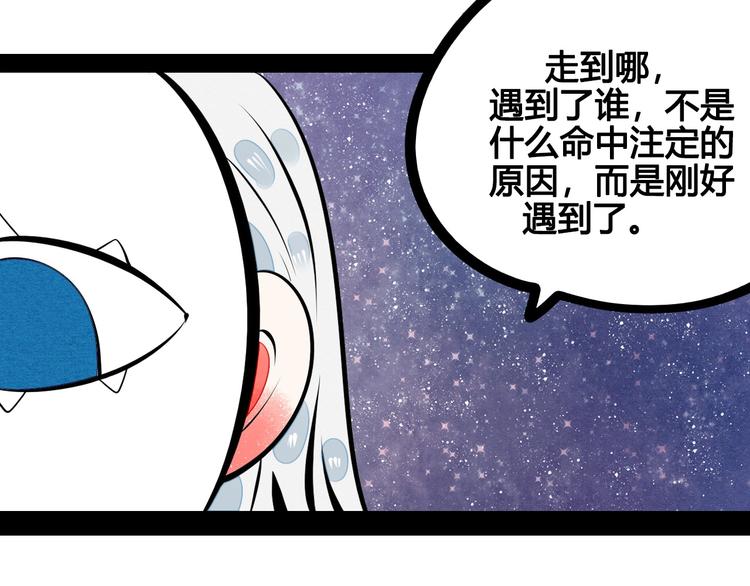第67话 我追你呀!❤8
