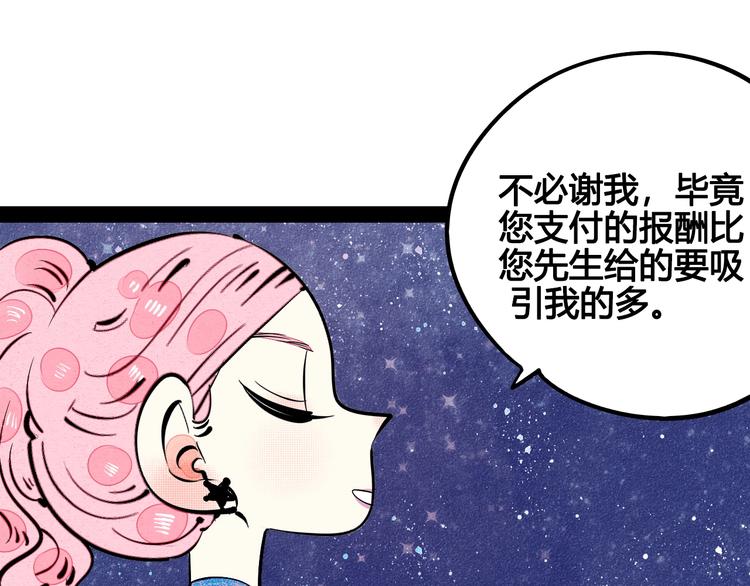 第29话 惩罚游戏115