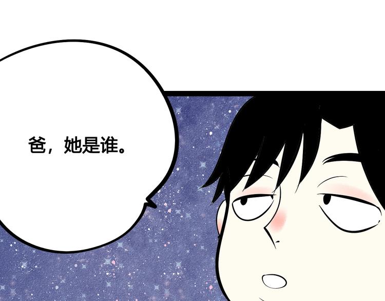 第30话 想为你庆生67