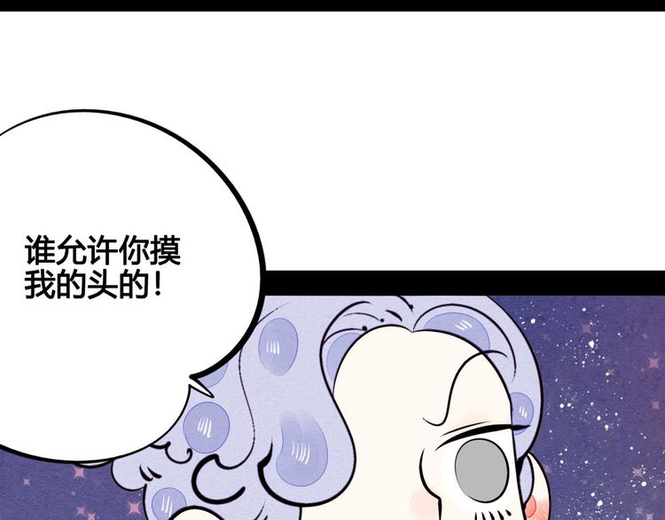 第46话 粉白双侠登场！129