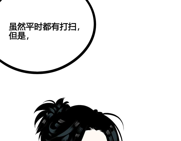 第15单 看到心上人的墨镜14
