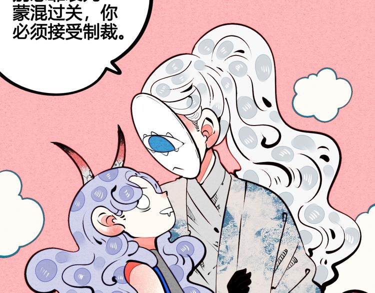 第48话 粉色脸颊46