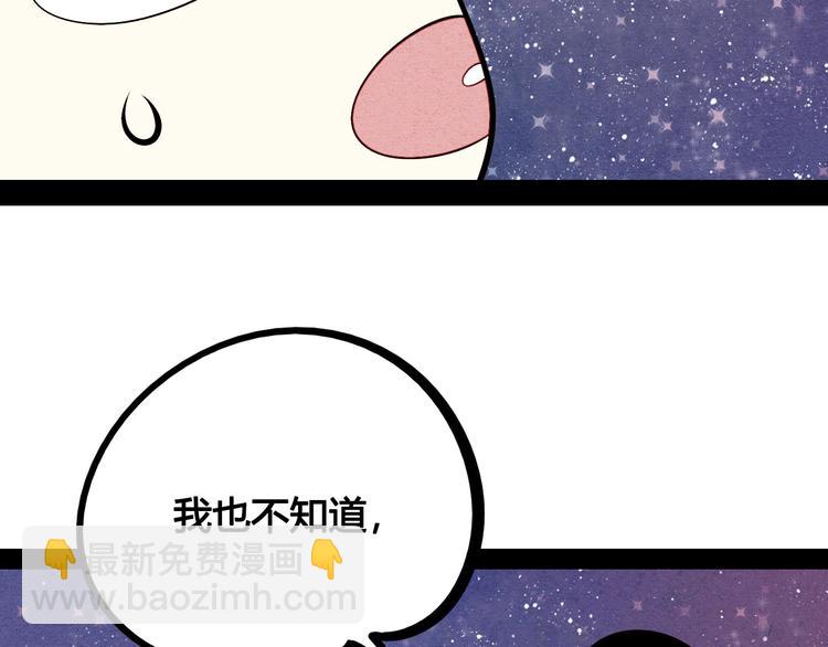 第55话 醋缸上线55