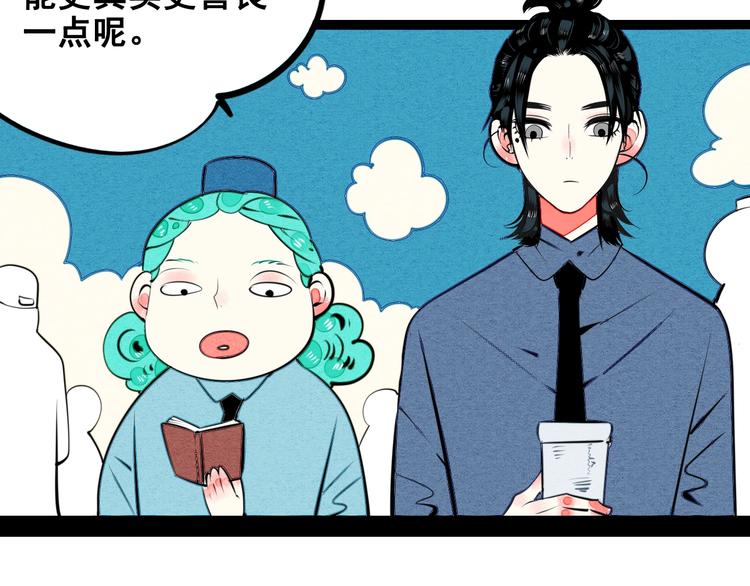 第40话 善良的弱者？6