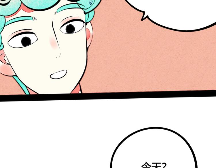第32话 “包”治百病？69