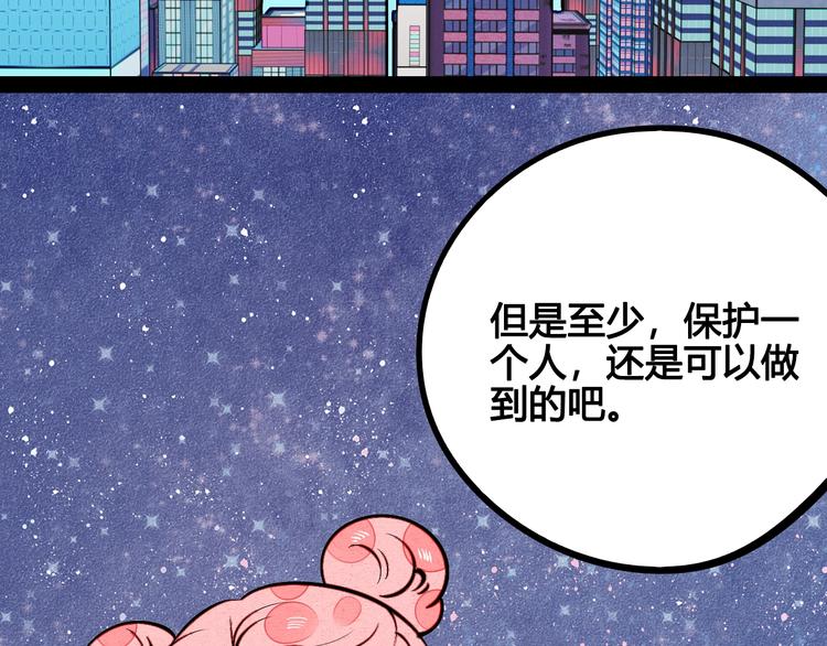 第24话 阿蔬的过去144