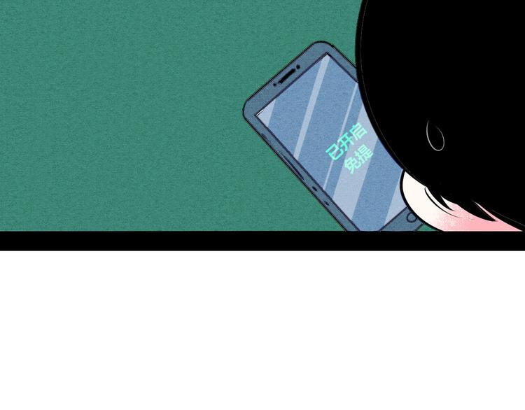 第67话 我追你呀!❤30
