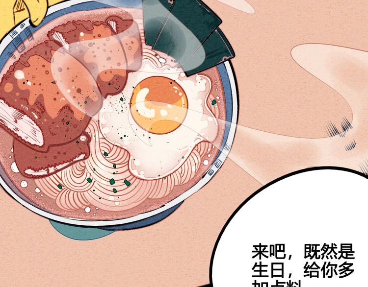 第32话 “包”治百病？54