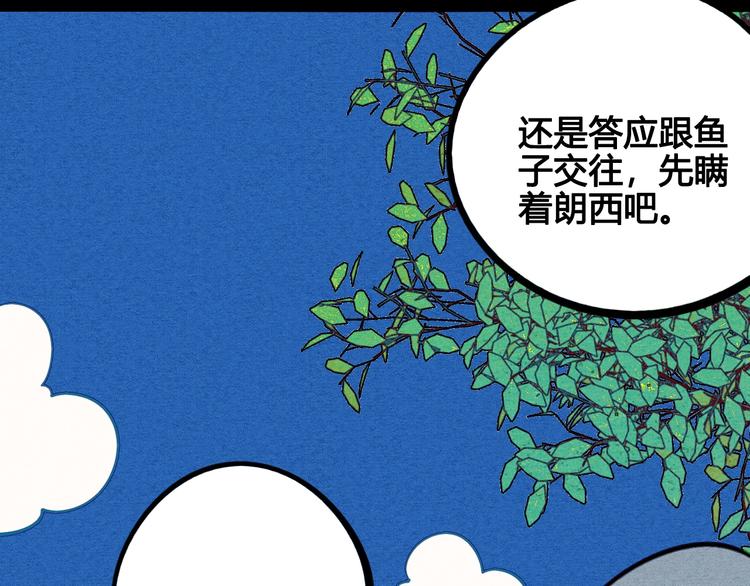 第41话 不要考验我100