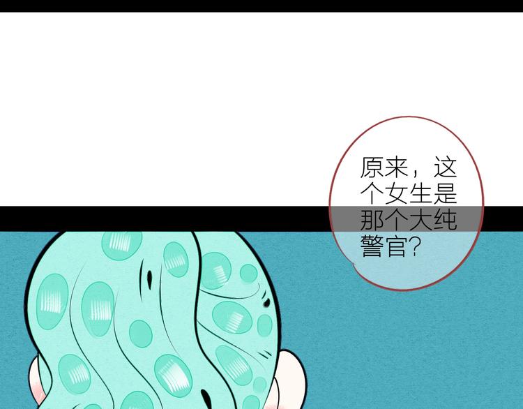 第62话 美少女阿纯！54