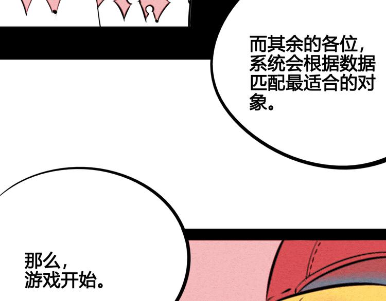 第34话 我们结婚啦？！8