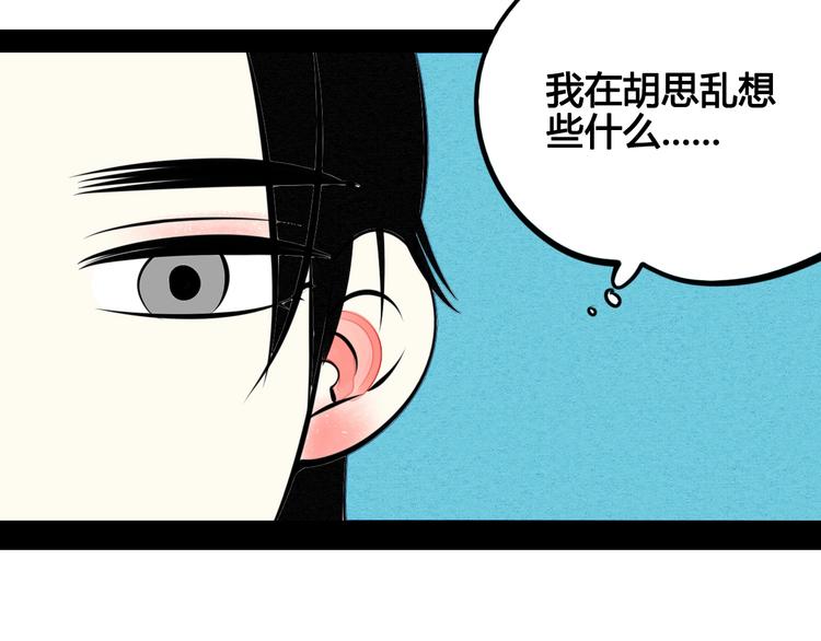 第39话 真实世界与虚伪之爱125