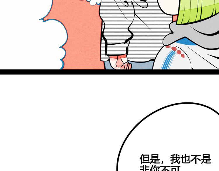 第8单 虚拟伴侣扭蛋机130